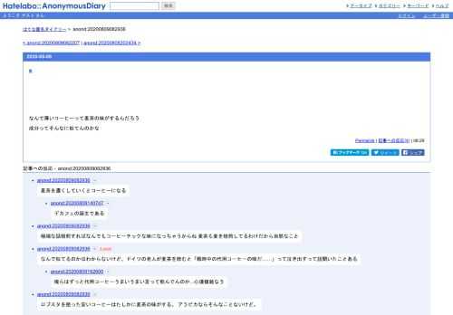 なんで薄いコーヒーって麦茶の味がするんだろう成分ってそんなに似てんのかな