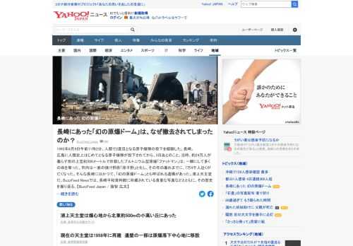 1945年8月9日午前11時2分。人類で2度目となる原子爆弾の投下を経験した長崎にはかつて、「幻の原爆ドーム」とも呼ばれる遺構があった。長崎平和資料館に所蔵されている写真などとともに、歴史を振り返る。