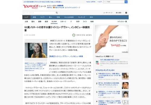 　映画『ブックスマート 卒業前夜のパーティーデビュー』（8月21日公開）に出演する、ハリウッド若手実力派の筆頭として、着実にキャリアを積み重ねているケイトリン・デヴァー（23）のインタビュー映像が到