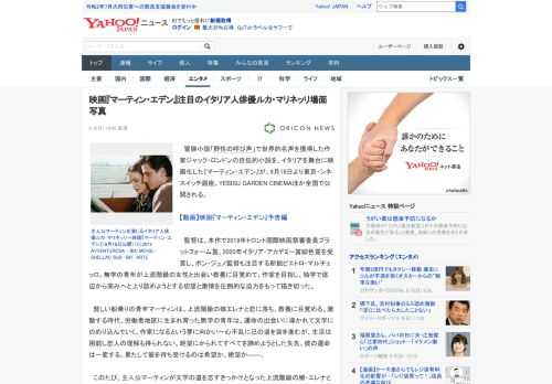 　冒険小説「野性の呼び声」で世界的名声を獲得した作家ジャック・ロンドンの自伝的小説を、イタリアを舞台に映画化した『マーティン・エデン』が、9月18日より東京・シネスイッチ銀座、YEBISU GARD