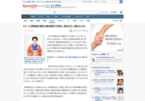 　NHKで再放送中の連続テレビ小説『エール』（月～土　前8：00　総合ほか）。10日からの再放送7週目（第37回～第42回）で解説放送を務める主人公・古山裕一の母・まさ役の菊池桃子からコメントが届い