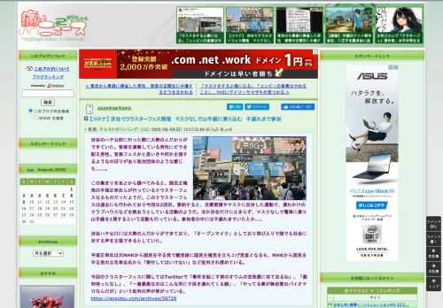 痛いニュース(ﾉ∀`)のブログ記事。Powered by ライブドアブログ。