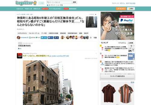 まとめました。 更新日:8月9日18時45分