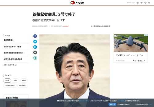 安倍晋三首相が9日に長崎市で行った記者会見は質問2問で終了した。地元記者と同行記者から1問ずつ質問を...