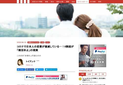 いま、全体の64％が「新型コロナウイルスの影響で婚活・恋活を休止」している。日本の恋愛は、壊滅しているのだ。