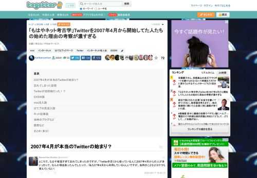お願い死なないでWebサービス