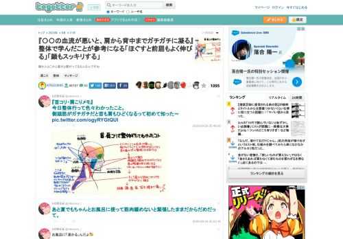 離れたとこから意外と繋がってるもんなんですね