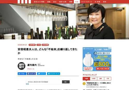 私の力を世の中のために役立てたい――本人は心からそう思っているようだが、そもそもその「私の力」が「総理夫人」という肩書から生まれていることに、大人なら気づいたほうがいいだろう。