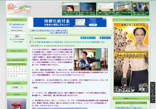 痛いニュース(ﾉ∀`)のブログ記事。Powered by ライブドアブログ。