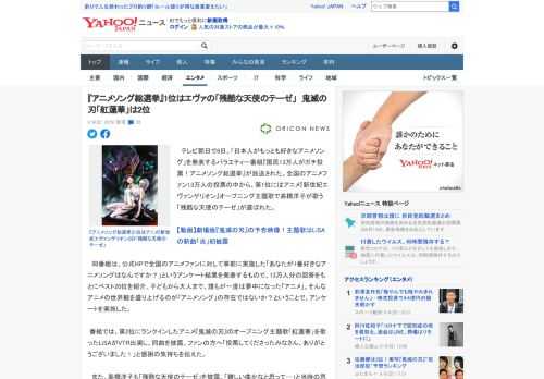 　テレビ朝日で6日、「日本人がもっとも好きなアニメソング」を発表するバラエティー番組『国民13万人がガチ投票！アニメソング総選挙』が放送された。全国のアニメファン13万人の投票の中から、第1位にはア