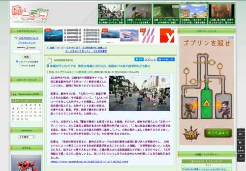 痛いニュース(ﾉ∀`)のブログ記事。Powered by ライブドアブログ。