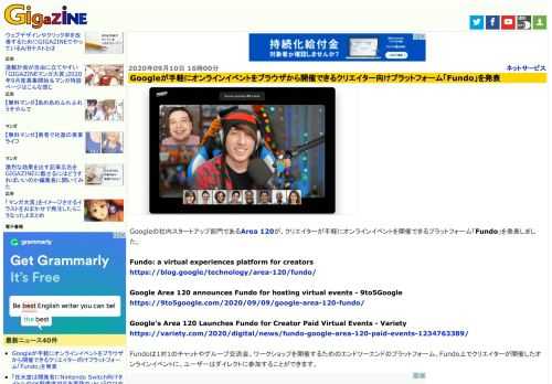 Googleの社内スタートアップ部門であるArea 120が、クリエイターが手軽にオンラインイベントを開催できるプラットフォーム「Fundo」を発表しました。