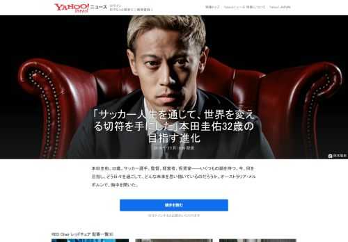 本田圭佑、32歳。サッカー選手、監督、経営者、投資家――いくつもの顔を持つ。今、何を目指し、どう日々を過ごして、どんな未来を思い描いているのか。胸中を聞いた。