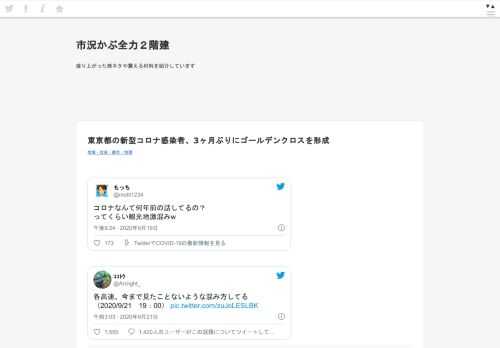  もっち@motti1234コロナなんて何年前の話してるの？ってくらい観光地激混みw2020/09/20 13:24:49 各高速、今まで見たことないような混み方してる（2020/9/21　19：00） pic.twitter.com/zuJoLESLBK— ｺｺﾄｳ (@Arclight_) September 21, 2020  こどもの国線大混雑すぎてワロタ