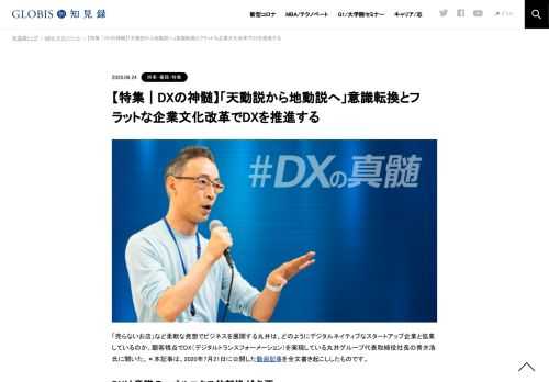 「売らないお店」など柔軟な発想でビジネスを展開する丸井は、どのようにデジタルネイティブなスタートアップ企業と協業しているのか。顧客視点でDX（デジタルトランスフォーメーション）を実現している丸井グループ代表取締役社長の青井浩氏に聞いた。＊本…