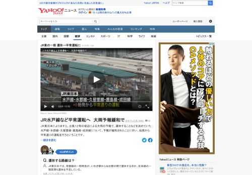 JR東日本によると、台風12号の接近による大雨の予報で、運休することなどを決めていた水戸線・水郡線・久留里線・鹿島線・成田線について、予報が緩和されたことに伴い、始発から平常通りの運転を行うという。