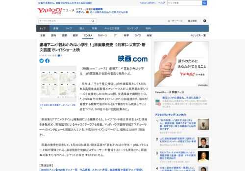 　［映画.com ニュース］　劇場アニメ「若おかみは小学生！」の原画集が全国の書店で発売中だ。  　同作は、「千と千尋の神隠し」の作画監督としても知られる高坂希太郎監督とマッドハウスが人気児童文学シ