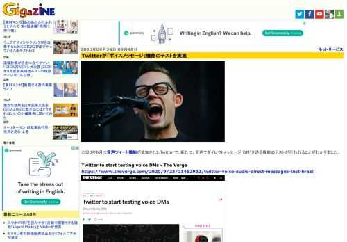 2020年6月に音声ツイート機能が追加されたTwitterで、新たに、音声でダイレクトメッセージ(DM)を送る機能のテストが行われることがわかりました。