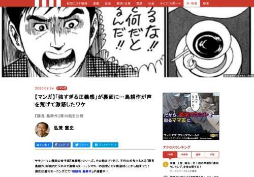 島耕作は付き合い始めて半年になる恋人のかつ子に、年に1度の社内旅行で幹事に任命されたことを話す。さらに多忙を極めるのかと思いきや、有能な「万年幹事補」の牧野が仕事を進めてくれていたのだった。しかし、牧野の話を聞いているうちに島はある違和感を覚える。