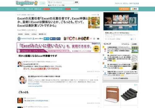 Excelで原稿作ったほうが楽でした