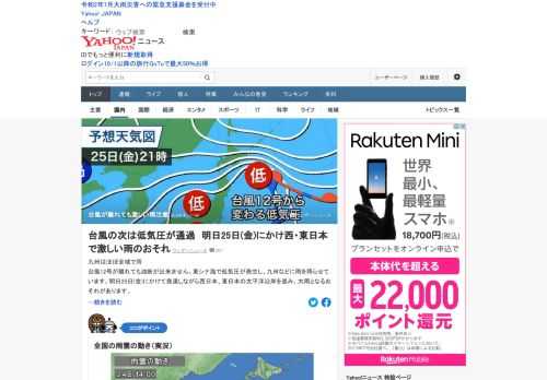 東シナ海で低気圧が発生し、九州などに雨を降らせている。明日25日にかけて発達しながら西日本、東日本の太平洋沿岸を進み、大雨となる恐れ。台風12号が離れても油断しないで。