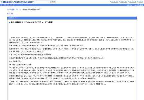 人と知り合ったときとかってだいたい「何が趣味なんですか」「私の趣味は……」みたいな会話が交わされるじゃないですか。あれって意味不明だ…