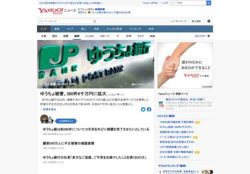 ゆうちょ銀行は、ドコモ口座などの電子決済サービスを悪用した貯金の不正引き出しが22日時点で約380件、計約6千万円に拡大したと発表。「多大なご迷惑、ご不安をお掛けしたことを深くおわびする」と謝罪。