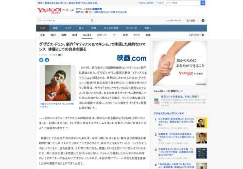 　2019年、第72回カンヌ国際映画祭コンペティション部門に選出された、グザビエ・ドラン監督の新作「マティアス＆マキシム」公開される。世界的に大ヒットしたルカ・グァダニーノ監督作「君の名前で僕を呼ん