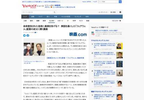 　［映画.com ニュース］中国で生まれアメリカで育ったルル・ワン監督が自身の体験に基づき描いた「フェアウェル」が、10月2日から公開される。ワン監督の叔父にあたり、登場人物のモデルになったワン・ハ