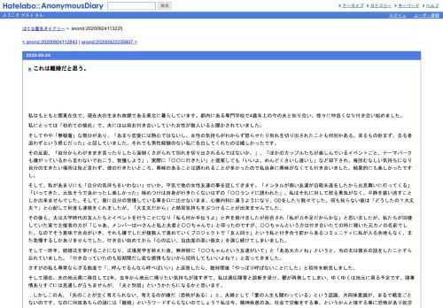 私はもともと関東在住で、現在夫の生まれ故郷である東北に暮らしています。都内にある専門学校で4歳年上の今の夫と知り合い、徐々に仲良くなり…