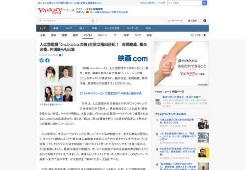 　［映画.com ニュース］　入江悠監督がメガホンをとり、製作、脚本、編集も兼ねる自主映画「シュシュシュの娘（こ）」のキャストが発表され、福田沙紀、吉岡睦雄、根矢涼香、井浦新らが出演することがわかっ