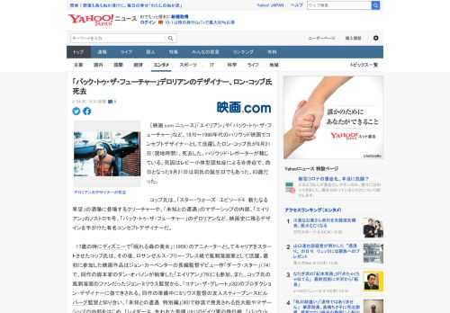 　［映画.com ニュース］「エイリアン」や「バック・トゥ・ザ・フューチャー」など、1970～1980年代のハリウッド映画でコンセプトデザイナーとして活躍したロン・コッブ氏が9月21日（現地時間）、