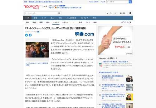 　［映画.com ニュース］米ストリーミング大手Netflixの看板ドラマ「ストレンジャー・シングス　未知の世界」が、ついに制作を再開することになったようだ。米Deadlineによると、9月28日（