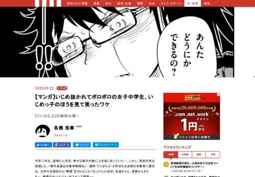 中学二年生、道端たんぽぽ。幸せな毎日が続くことを信じ切っていた…。しかし、突如日常は崩壊した。「無作為選出対象者無視法」…通称“くにはちぶ”と呼ばれる法律の対象者に選ばれ、日本中全国民から“無視”をされることになったたんぽぽ。友達からも、家族からさえも…。戦慄のサバイバル・サスペンス開幕——。