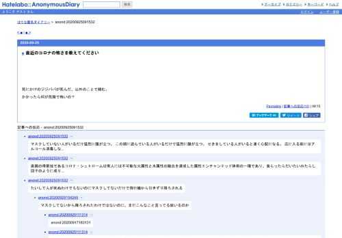 死にかけのジジババが死んだ、以外のことで頼む。かかったら何が危険で怖いの？