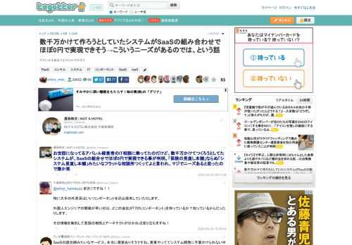 デメリットもあるけどメリットでかそう