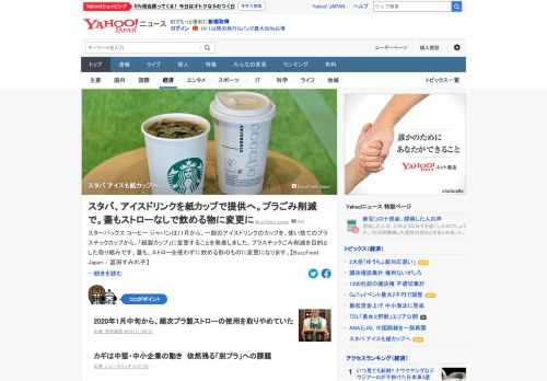 スターバックス コーヒー ジャパンは11月から、一部のアイスドリンクのカップを「紙製カップ」に変更することを発表した。ぬれてもカップが柔らかくなったり、ふやけたりしないよう改善を重ねたという。