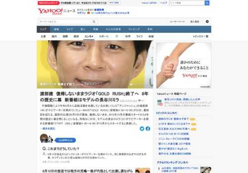 芸能活動を自粛しているお笑いコンビ「アンジャッシュ」の渡部建がナビゲーターを務めていたラジオ番組が25日、最終回を迎える。6月12日放送からピンチヒッターがナビゲーターを務めていた。