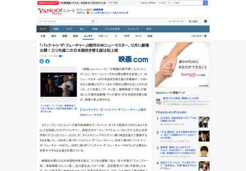 　［映画.com ニュース］　SF映画の金字塔「バック・トゥ・ザ・フューチャー」シリーズの公開35周年を記念して、4Kニューマスターの日本語吹き替え版と字幕版が、12月4日から新宿ピカデリーほかで順