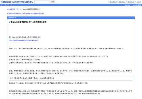 悪いのは夫ではなくあなたなので説教しますhttps://anond.hatelabo.jp/20200924185457読みました。あなたの自他の分離、Iメッセージ、カウンセラーの役割など…