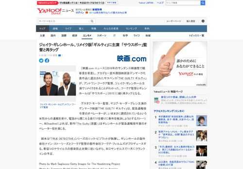 　［映画.com ニュース］2018年のサンダンス映画祭で観客賞を受賞し、アカデミー賞外国語映画賞デンマーク代表作品に選出されたサスペンス「THE GUILTY ギルティ」が、アントワン・フークア監