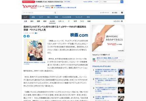 　［映画.com ニュース］　テレビアニメ「ダンベル何キロ持てる？」のオープニングテーマ「お願いマッスル」のミュージックビデオ再生回数が1億回を突破し、歌を担当したファイルーズあい、石川界人から喜び