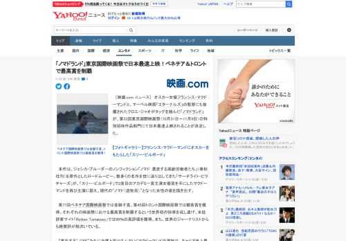 　［映画.com ニュース］　オスカー女優フランシス・マクドーマンドと、マーベル映画「エターナルズ」の監督にも抜擢されたクロエ・ジャオがタッグを組んだ「ノマドランド」が、第33回東京国際映画祭（10