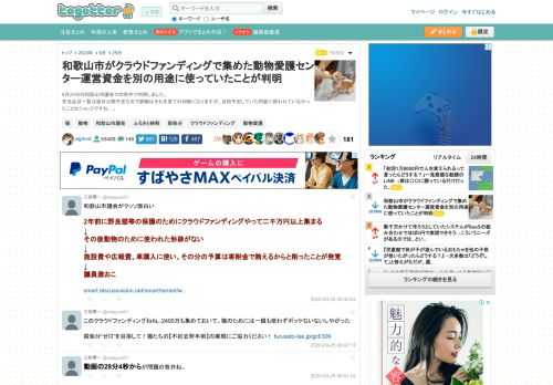 9月24日の和歌山市議会での答弁で判明しました。充当品目一覧は後日公開予定なので詳細はそれを見ての判断になりますが、当初予定していた内容に使われていなかったことはショックですね…。