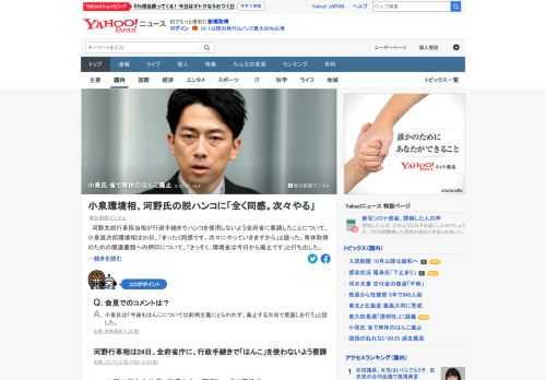 河野行革相が行政手続きでハンコを使用しないよう全府省に要請したことについて小泉環境相は25日「まったく同感」と語った。育休取得のための関連書類への押印について「環境省は今日から廃止です」と打ち出した。