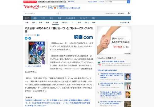 　［映画.com ニュース］　10月2日から放送がスタートするテレビアニメ「100万の命の上に俺は立っている」のキービジュアルがお披露された。  　現実世界と異世界が窓枠で区切られた絵柄のキービジュ