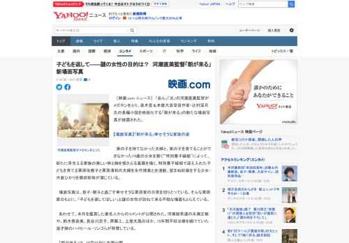 　［映画.com ニュース］　「あん」「光」の河瀬直美監督がメガホンをとり、直木賞＆本屋大賞受賞作家・辻村深月氏の長編小説を映画化する「朝が来る」の新たな場面写真が披露された。  