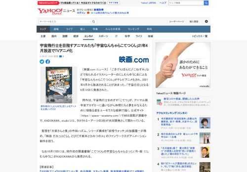 　［映画.com ニュース］　「ごきげんぱんだ」「こねずみ」などで知られるイラストレーターのにしむらゆうじ氏による「宇宙なんちゃらこてつくん」がテレビアニメ化され、2021年4月から放送されることが