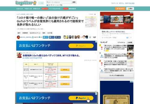 このご時世だから合宿で免許取る人いないのか…