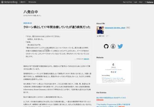 「すると、蘭方はわからぬことばかりでござるな」 松岡は、大きく笑った。 「左様」 伊之助はうなずき、 「蘭方はほんのすこしだけ人体と病気のことについてわかっている。漢方は唐土の神代の昔から陰陽五行説なる大投網(おおとあみ)にて人間をひっからげてしまうために、すべてが初めからわかっている。しかしすべてわかっているということは、何もわかっていないということと同じです」 ――司馬遼太郎「胡蝶の夢」 彼岸もすぎて空を覆う羊雲を眺めながら、相変わらず医学というのは分からぬことばかりで無力だなと感じています。 首相辞任のニュースにより「潰瘍性大腸炎」という病気がにわかに有名になりました。大腸に潰瘍ができる…